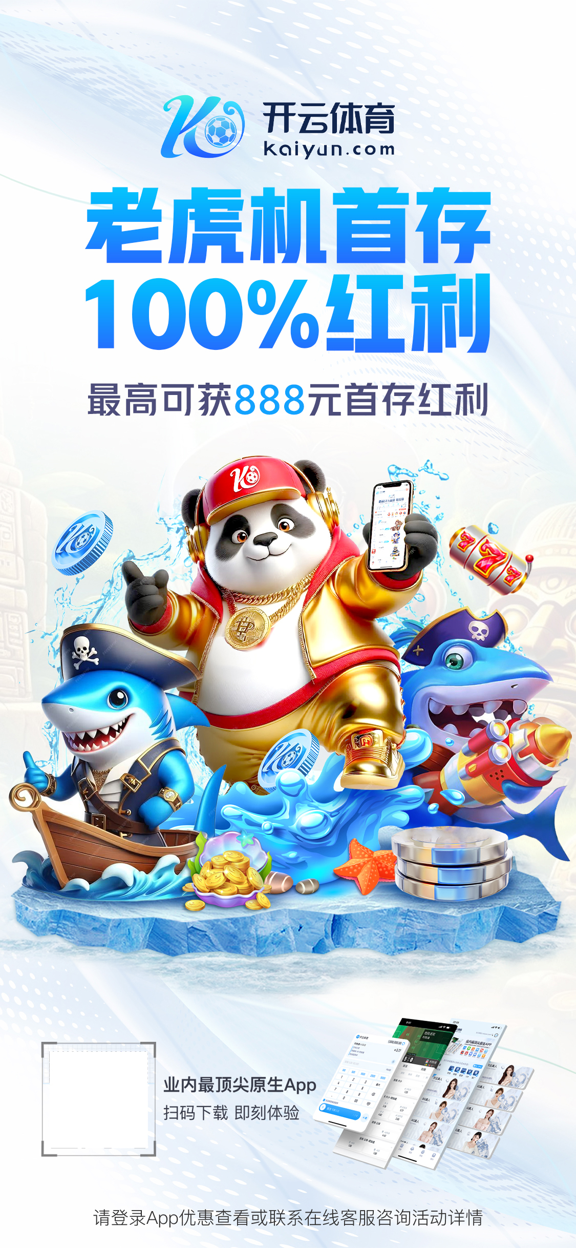 开·云app下载v7.2.15.6271 安卓版 3