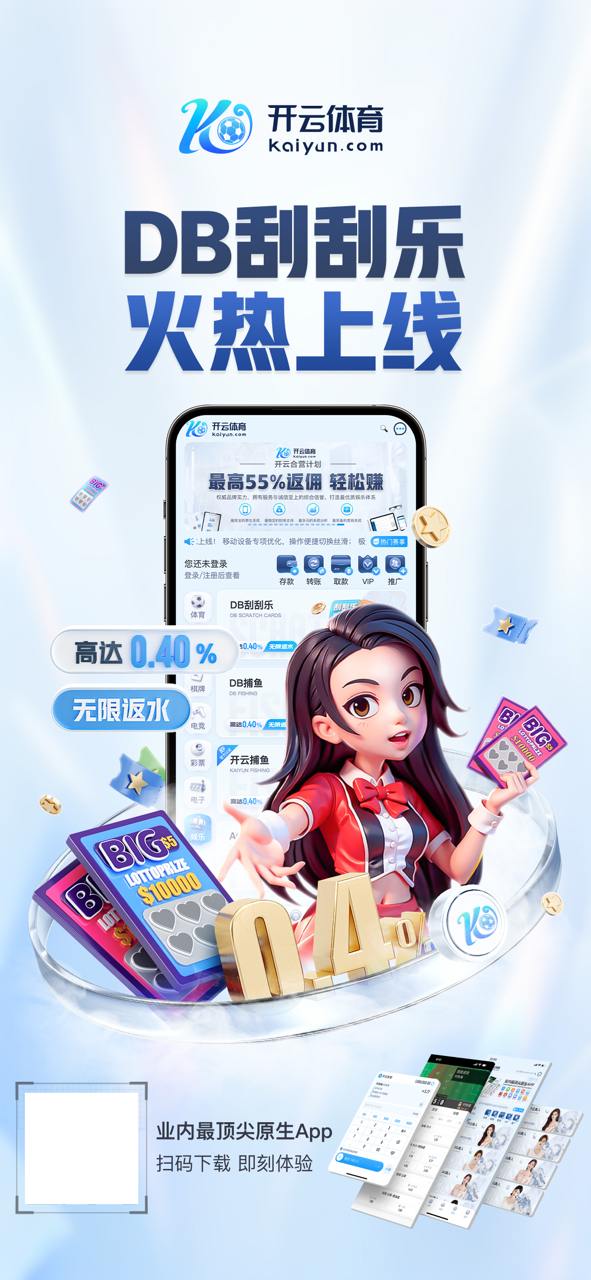 开·云app下载v3.9.14.1643 安卓版 3